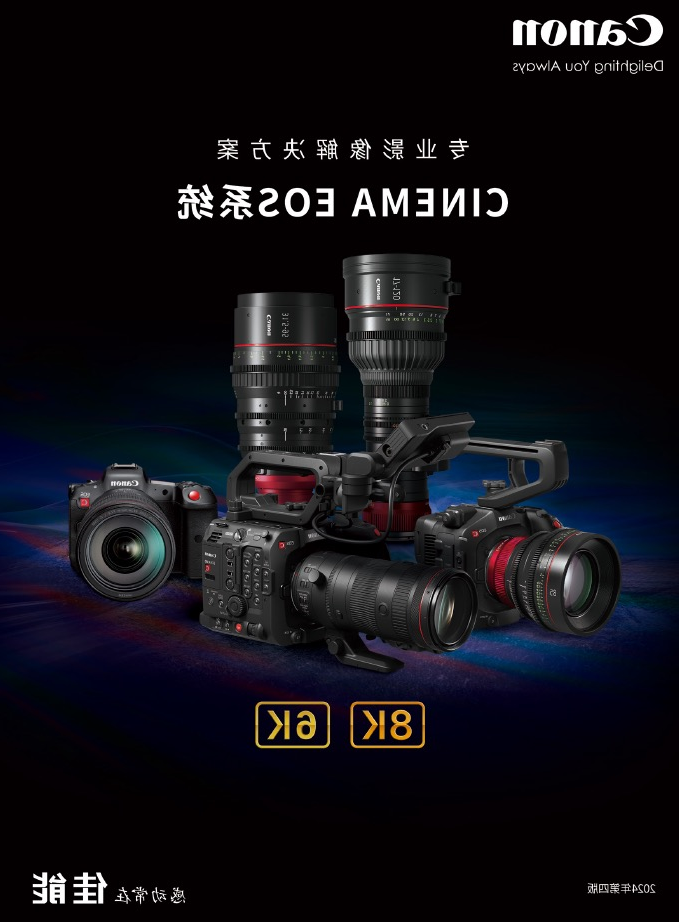 CINEMA EOS系统专业影像解决方案